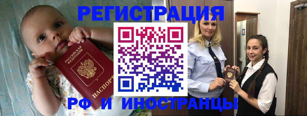 прописка 2025 в Новочебоксарске