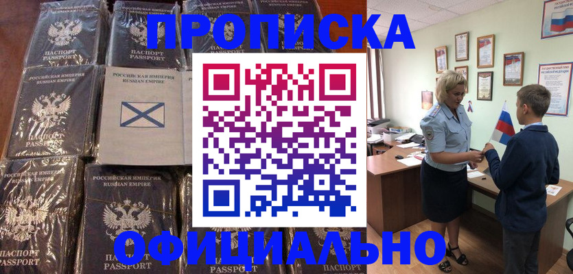прописка для военкомата в Новочебоксарске
